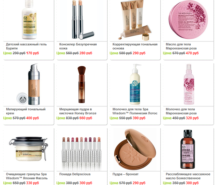 Зимняя распродажа в The Body Shop! фото 3